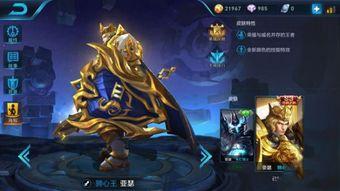 王者皮肤爆料最新免费版,最新爆料带你领略时尚风采