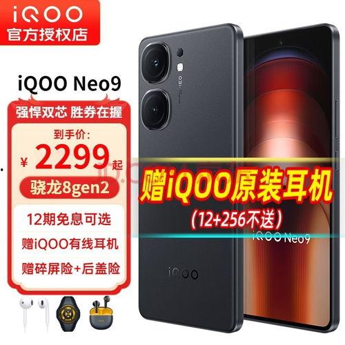 爱酷neo10最新爆料,性能升级，设计革新，引领手机市场新潮流”