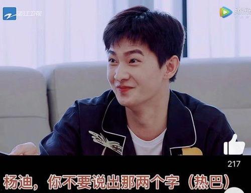 爆料热巴杨洋最新综艺视频,甜蜜瞬间曝光！