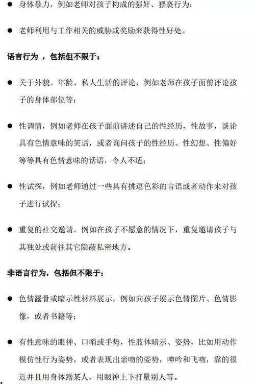 北京儿童爆料案件最新